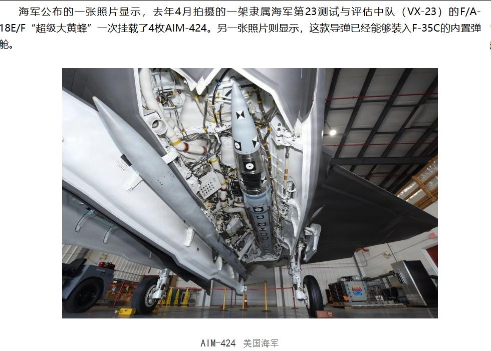 美军超远程导弹亮相背后，战略筹码不容轻易退让近期美军公开AIM‑424“恶