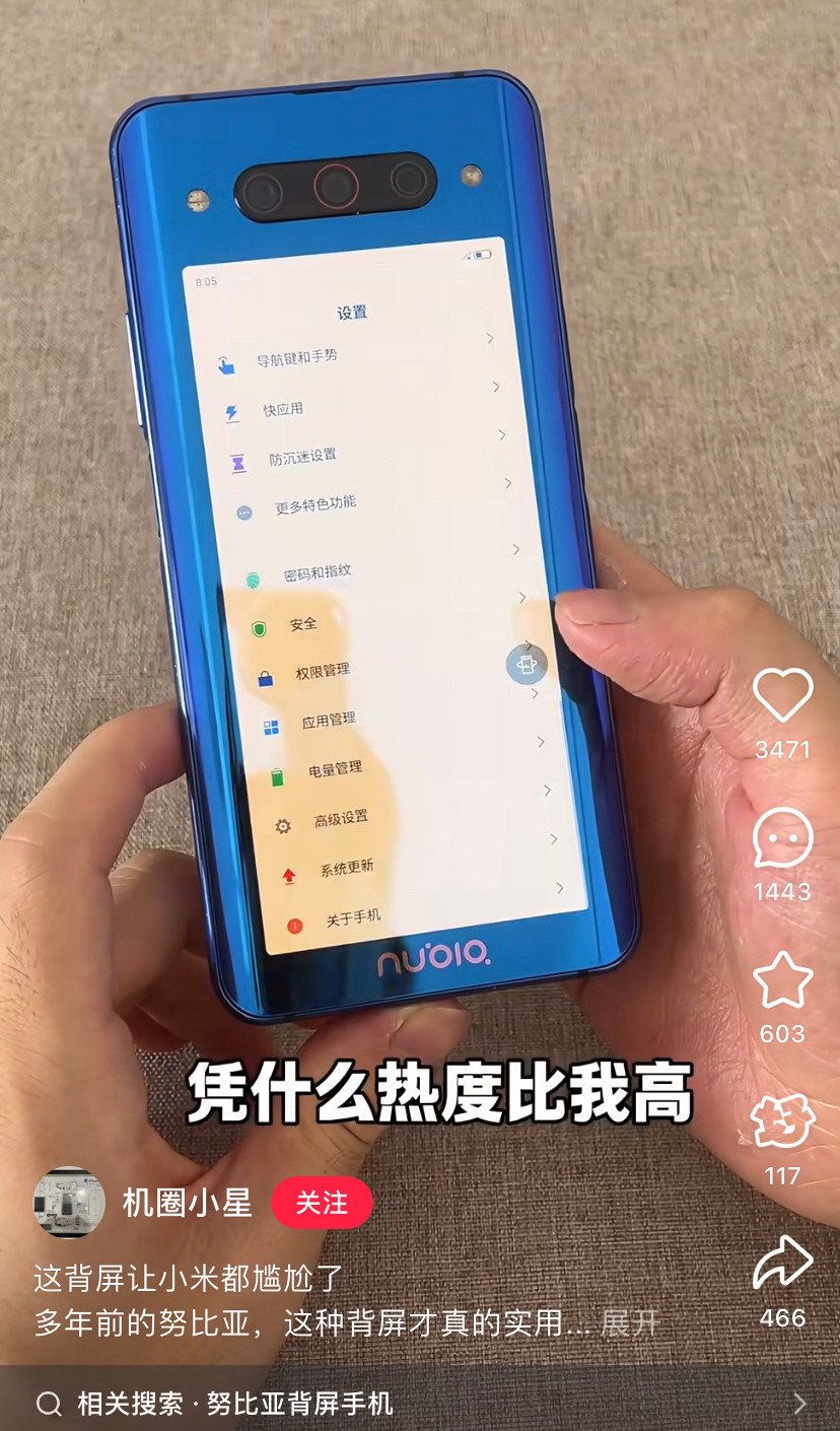 努比亚给人的感觉就像班级里极具天赋，但又不讨老师喜欢的学生[捂脸哭]​​​