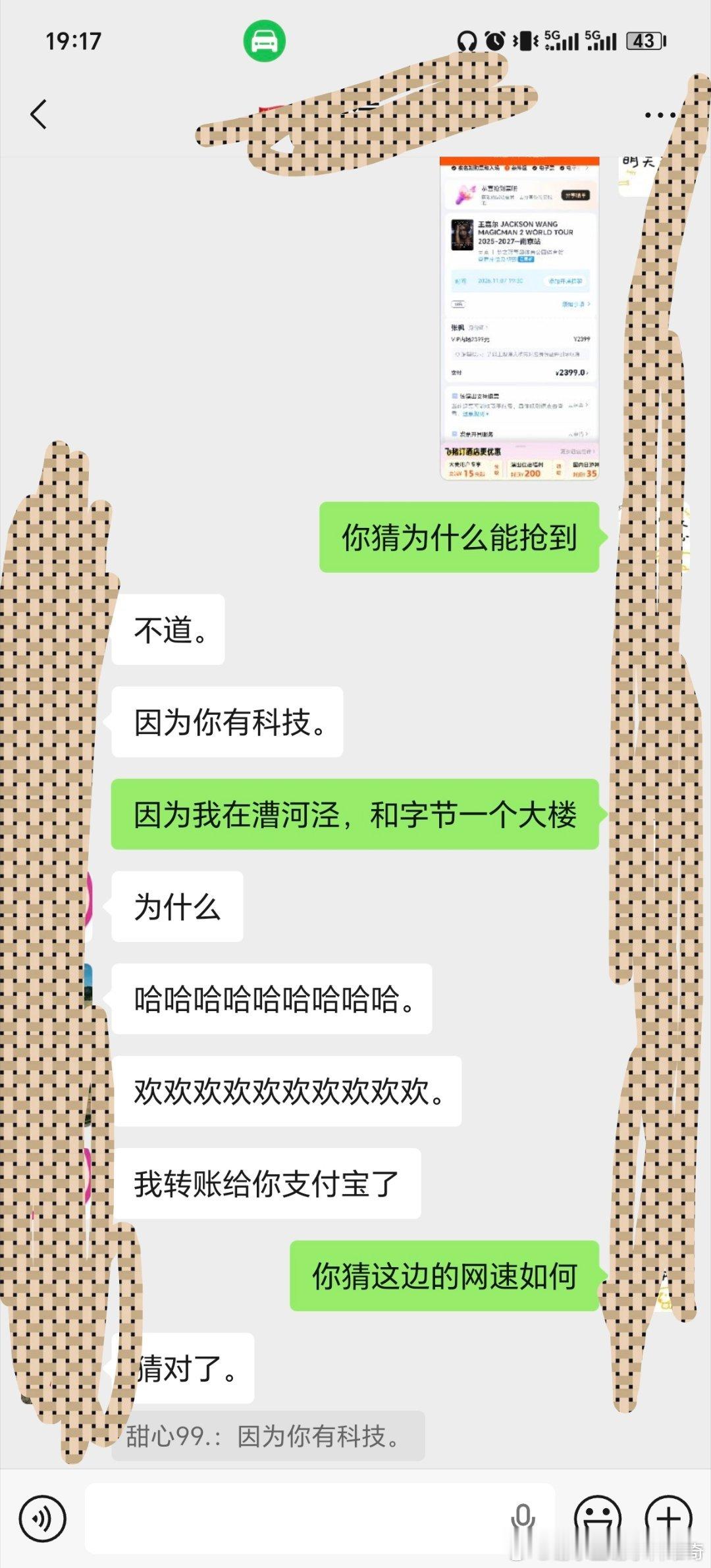 字节风评UP​