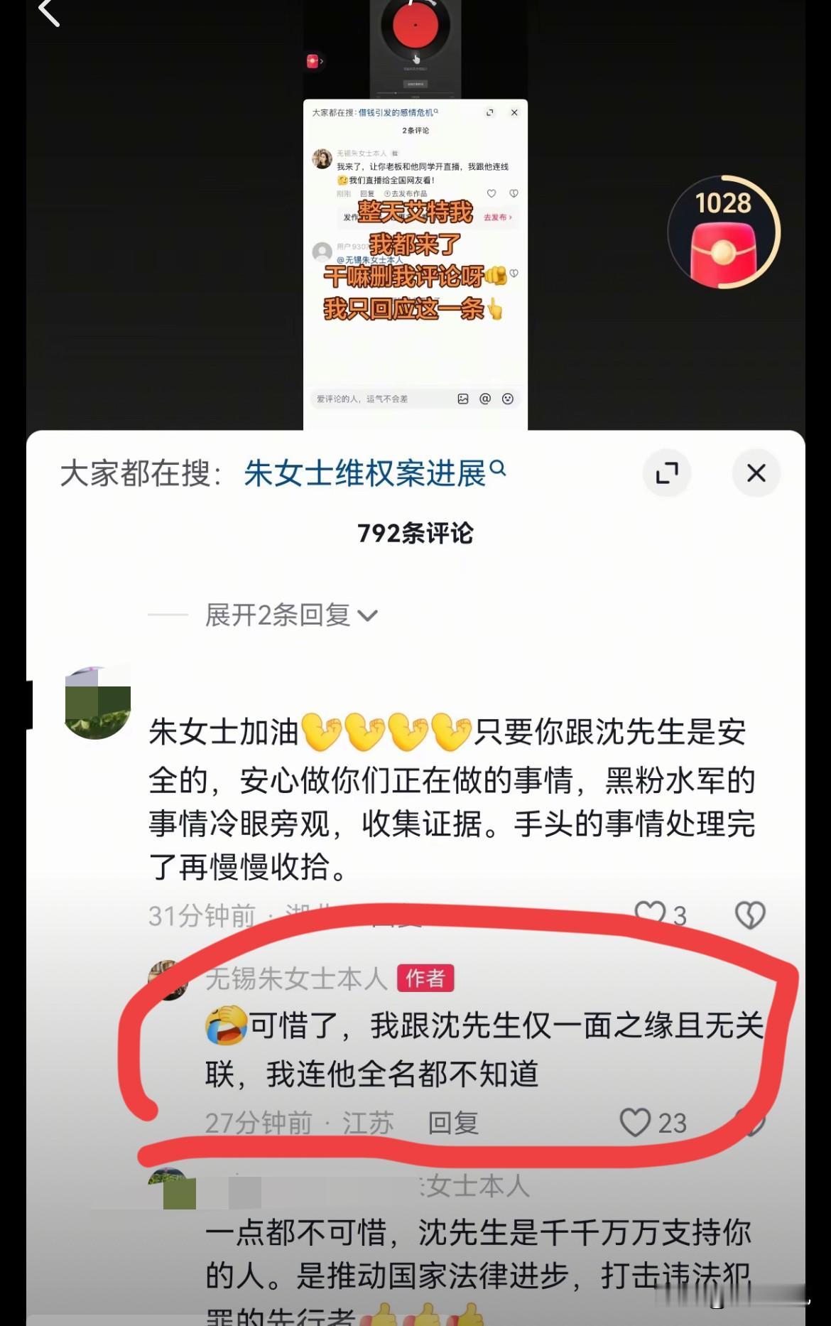 无锡的朱女士，这下可尴尬了！大家有没有发现？自打她9.20更新完视频后，