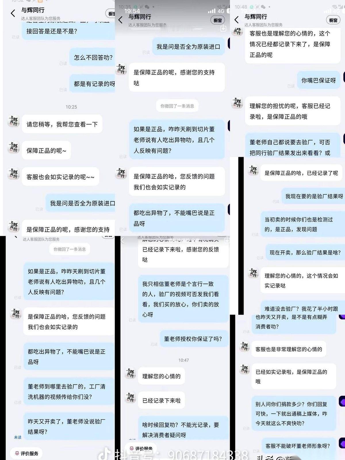 我真是看笑了。一帮人，啥也没买，一个订单都没有，跑去跟人家客服死磕。问东问西