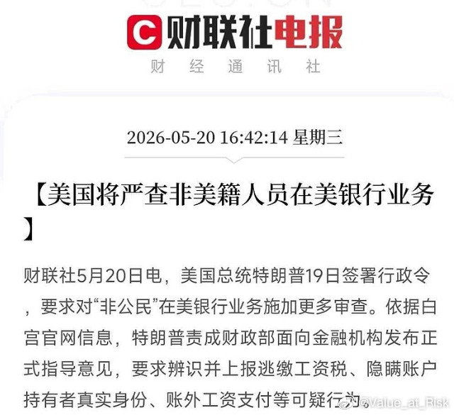 有些人别以为你是美股券商就稳了