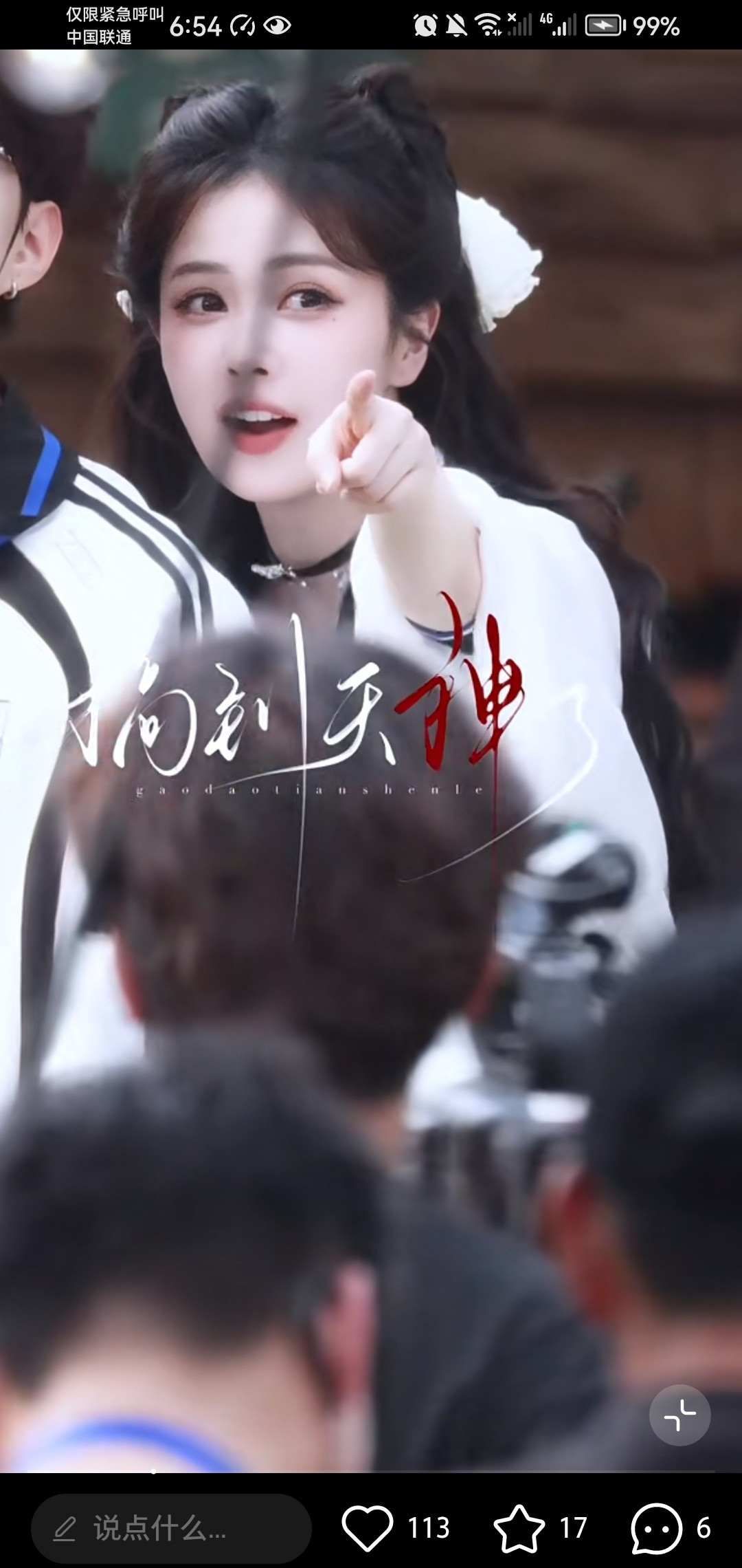 听说白鹿在奔跑吧摸到了真鹿，还准确的找到了站姐镜头。