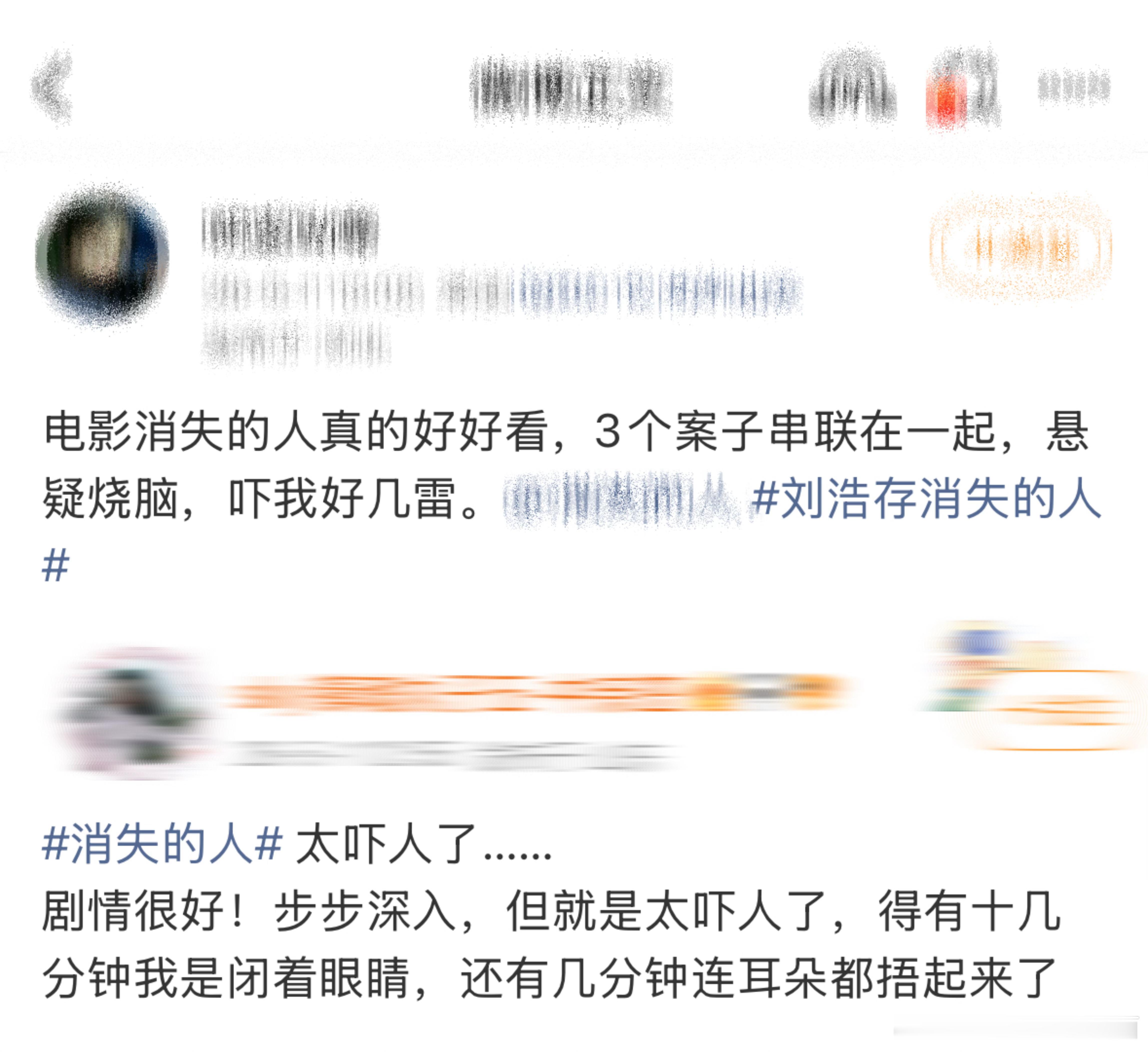 消失的人捂眼电影消失的人尺度五一假期惊悚片安排上！迷雾诡案层层迭起人性暗线步步