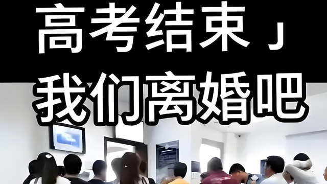 婚姻围城的新思考:当离婚预约爆满时,我们该反思什么?
