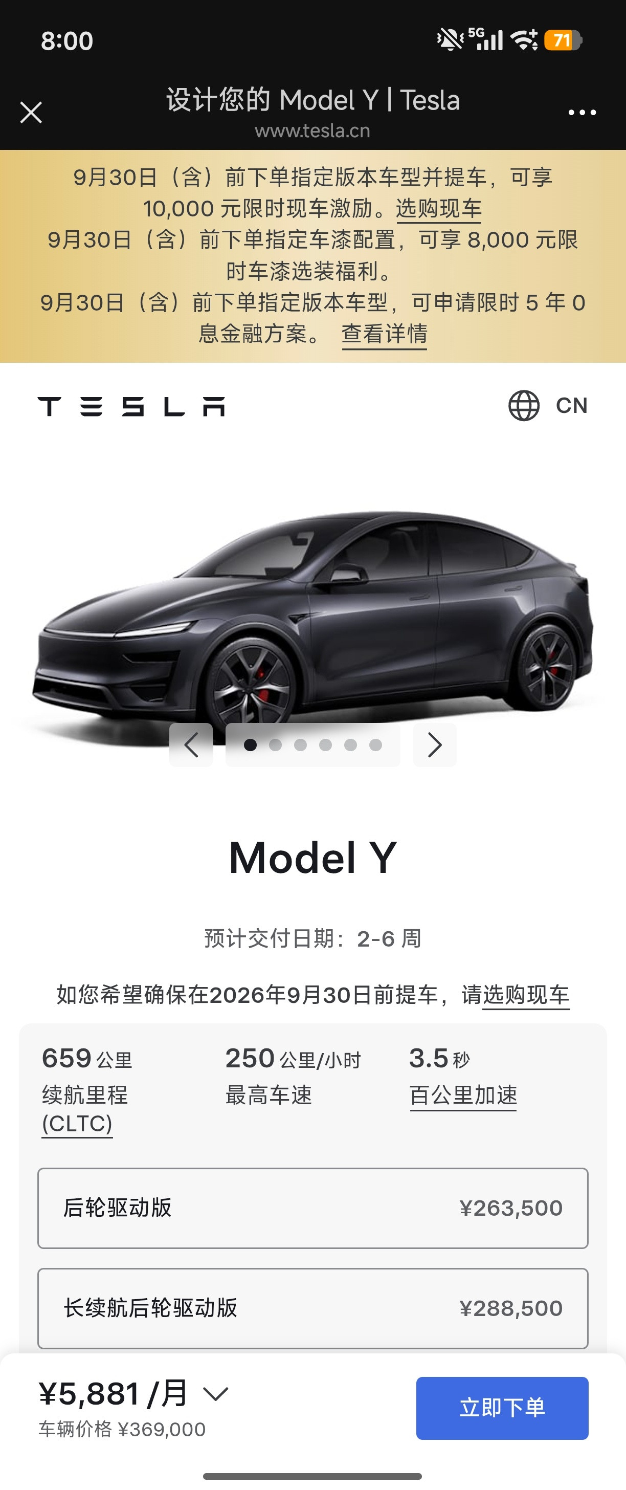 特斯拉modelY高性能全能驱动版上市36.9w百公里加速3.5s只是辅助驾驶