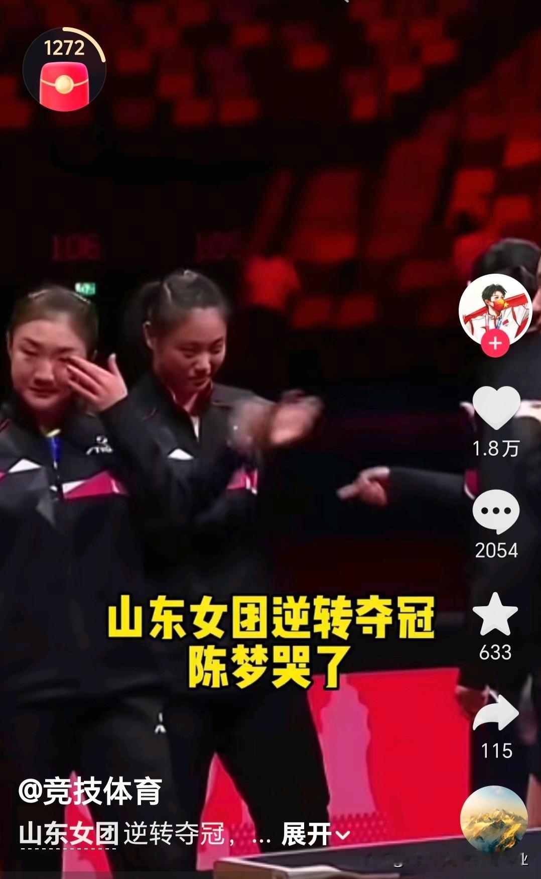 这是比奥运金牌还难拿的全运会金牌！山东女乒团体获得全运会金牌后，陈梦哭了！像
