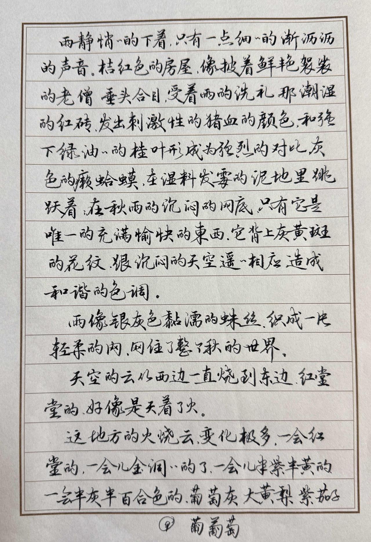 友留言让我用0.5的中性笔写写看看我没有找到0.5，就用0.7写了一小篇，确实