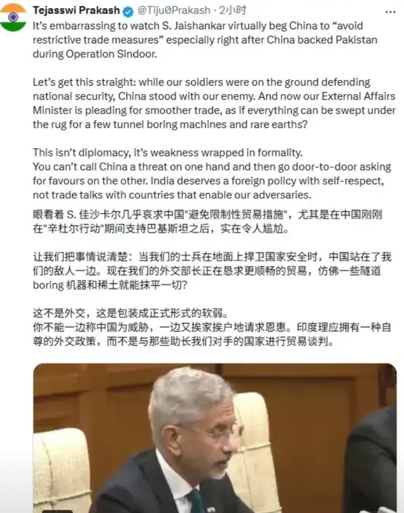 中印外长会议上，印度外长几乎哀求中国不要限制性贸易，这引起印度人不满，认为这是软