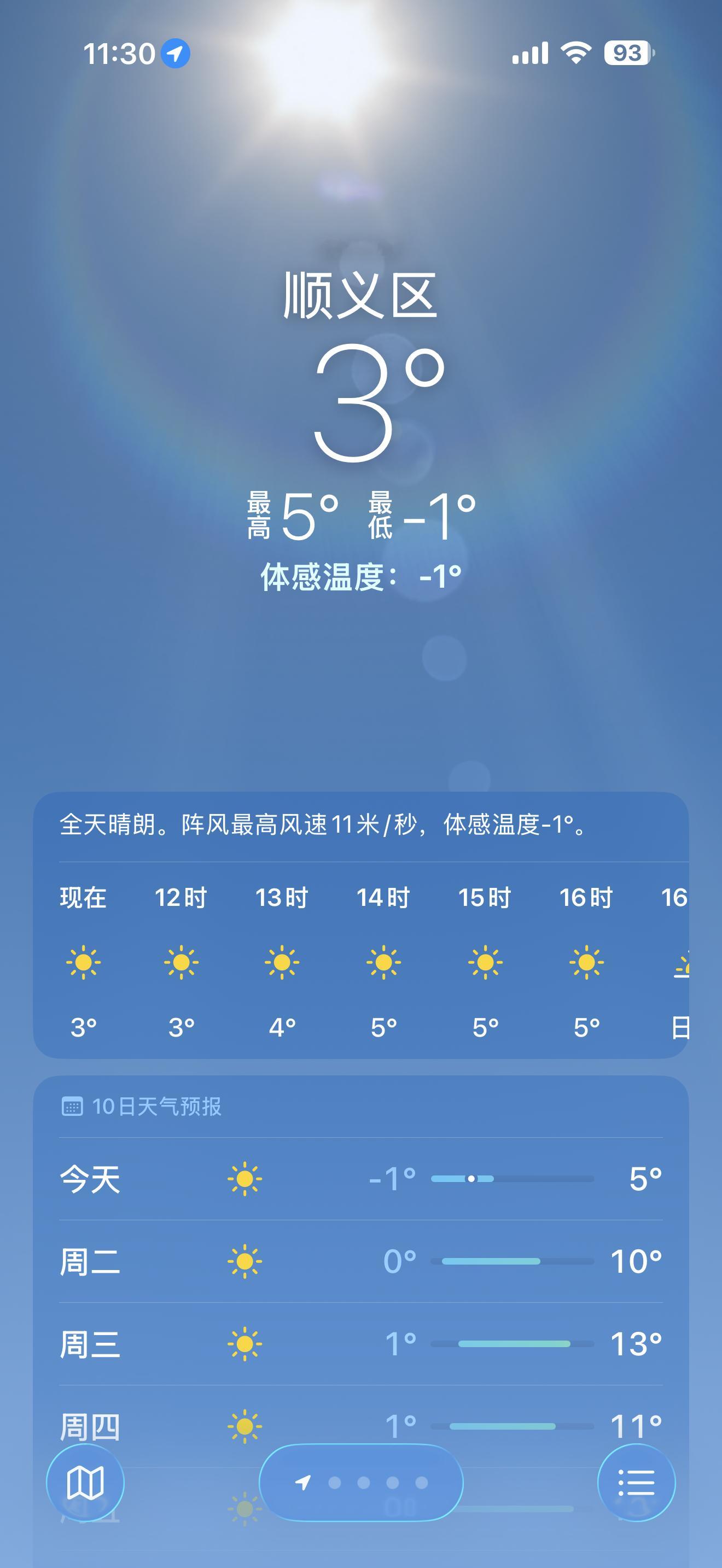 这两天稍微有点空能骑车了，可是这气温…请教一下，冬天骑车咋保暖啊？