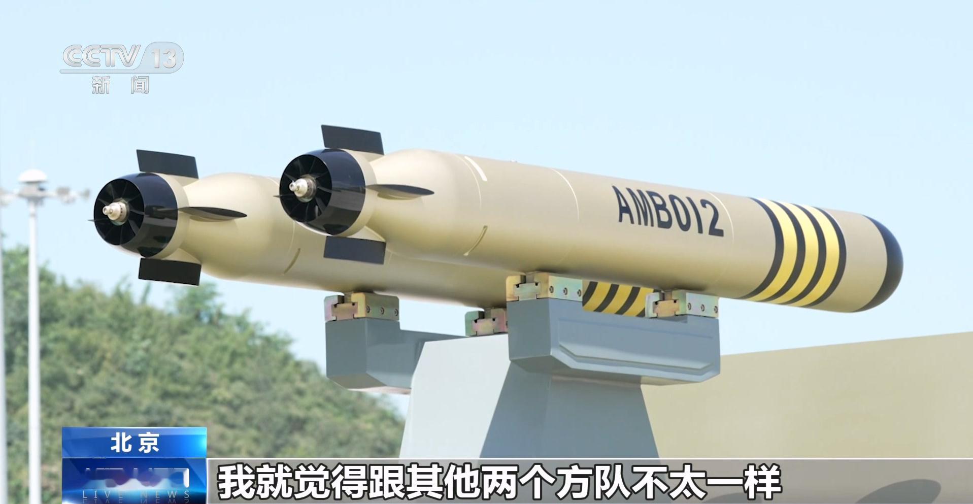九三盛大阅兵国之重器亮相阅兵场水下兵器方队受阅的4型装备分别是：AMB012轻