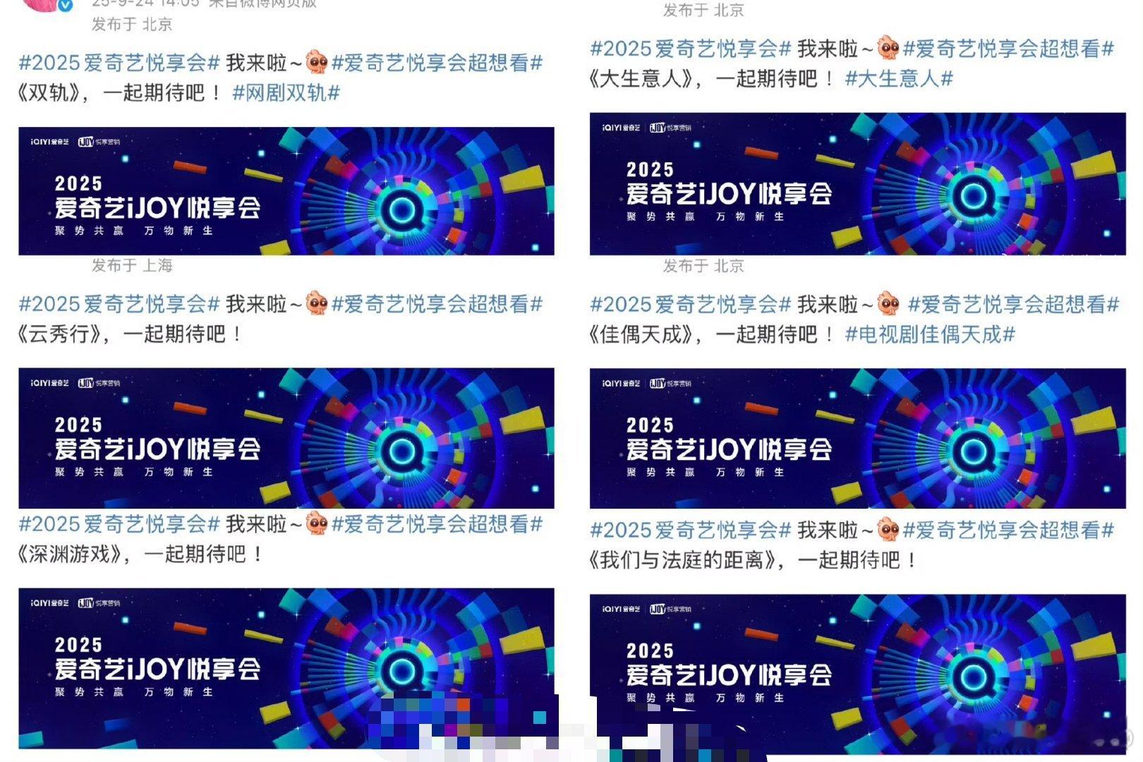 数了一下一共大概有30剧电视剧明天要有物料🌚🌚不是说影视寒冬吗？？这么多