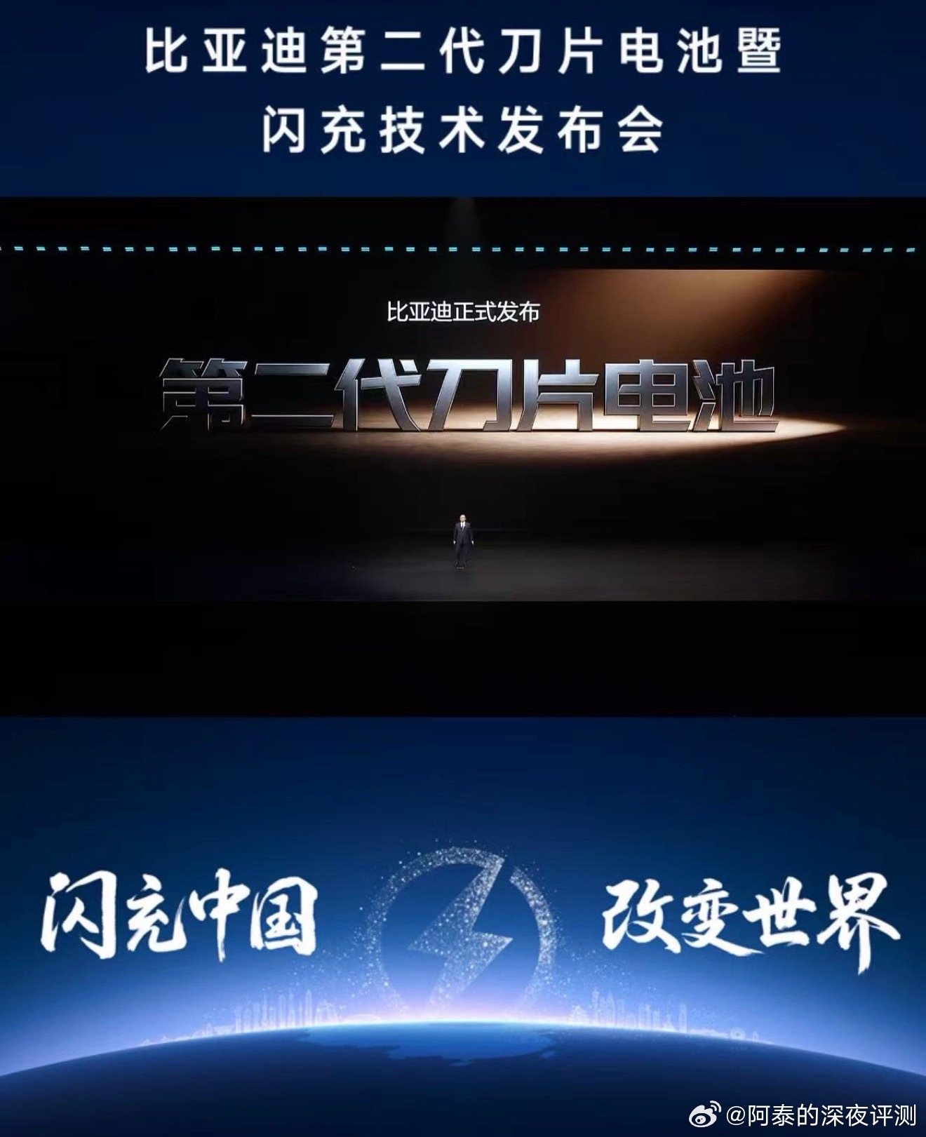 迪子第二代刀片电池充电有点东西！10%到70%只用五分钟，10%到97%只要9分