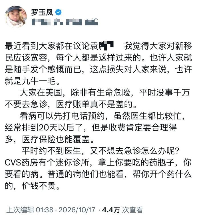 看看罗某人的现身说法，相信应该是真话！有一说一，美国这医疗条件说得高大上，真