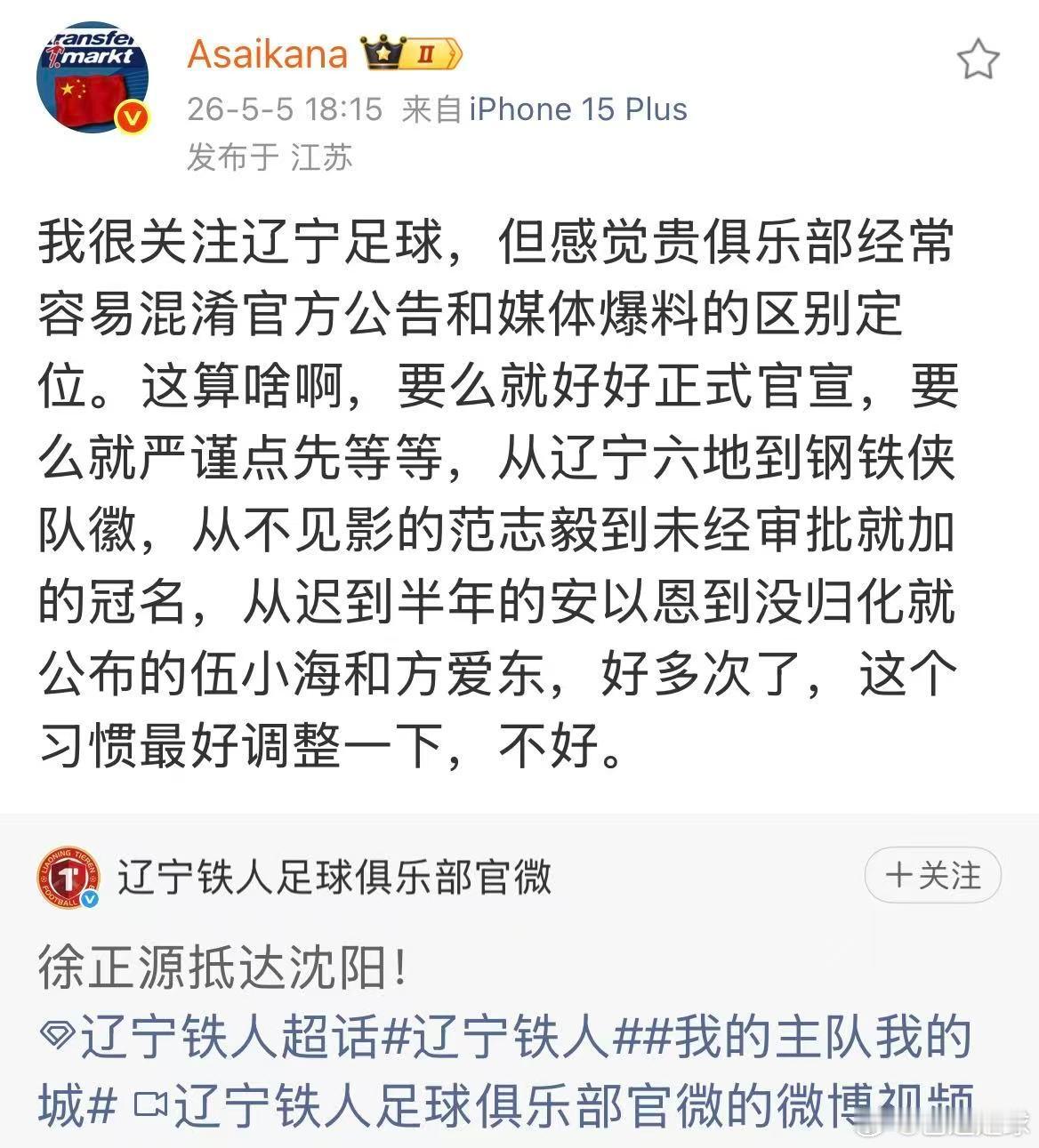 辽宁铁人目前是净胜球最少的球队，进7个丢16个，负9球。昨天对阵成都蓉城的比赛，