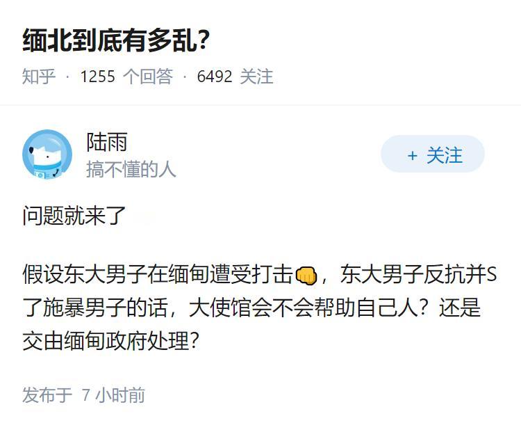 缅北到底有多乱？