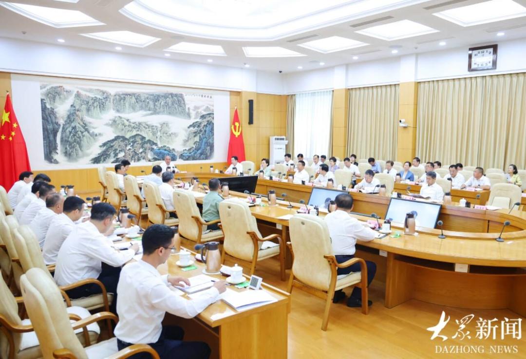 山东省委常委会召开会议
