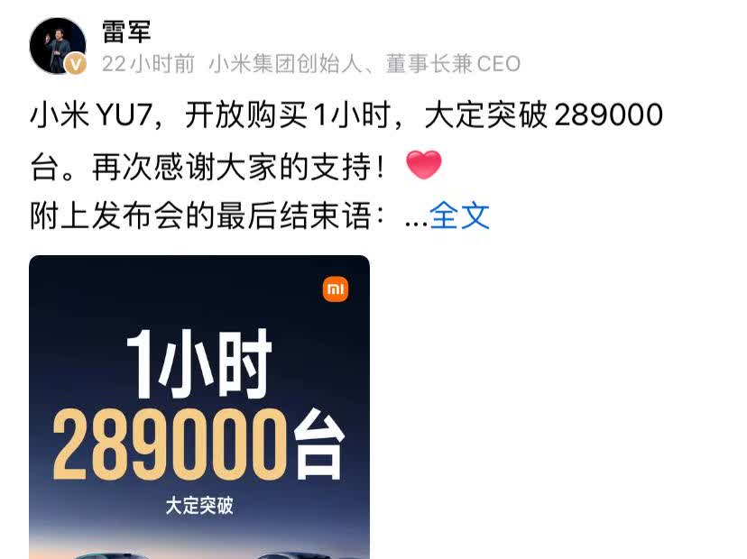 这下喷子们估计还不信，还有大把人在评论区阴阳怪气。一小时近29万台，按平均价28