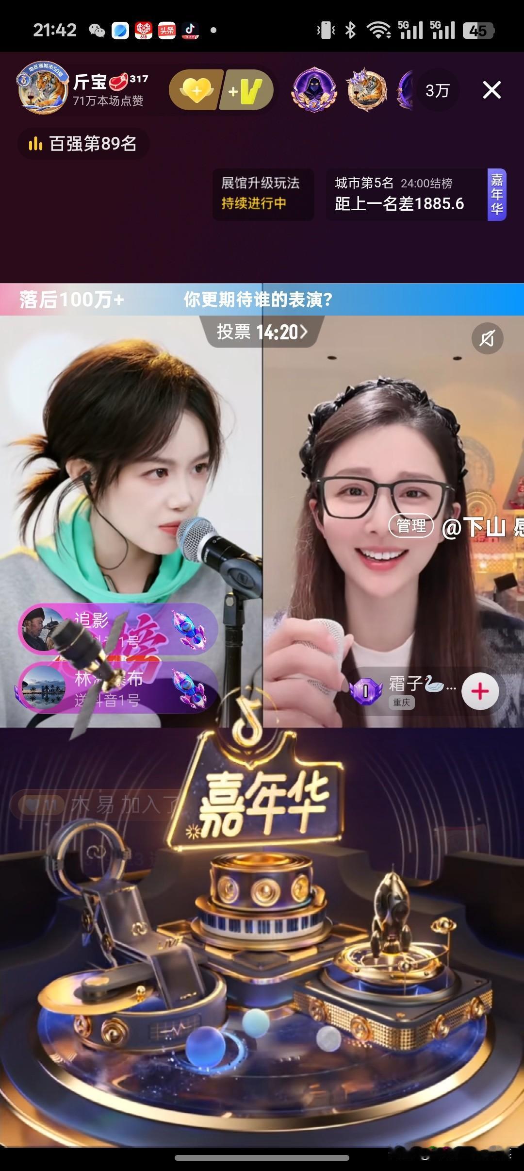 今天是抖音嘉年华地区赛，各地区都打得冒烟了，嘉年华满天飞！忽然觉得直播就像做戏