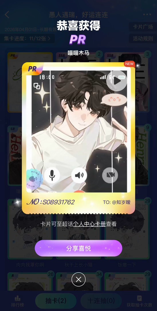 我终于把这套卡也抽齐了。。。