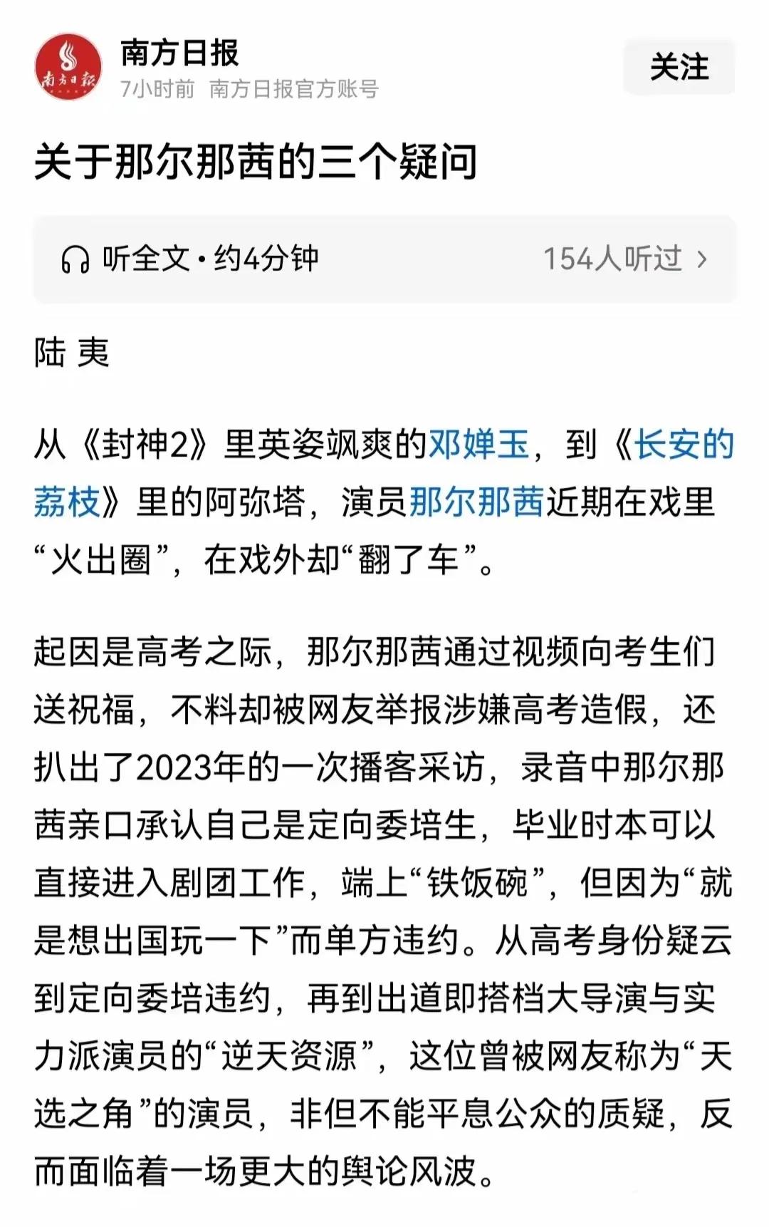 看来那儿那茜这一次靠沉默糊弄不过去了。毕竟越来越多的媒体开始参与了进来。提出