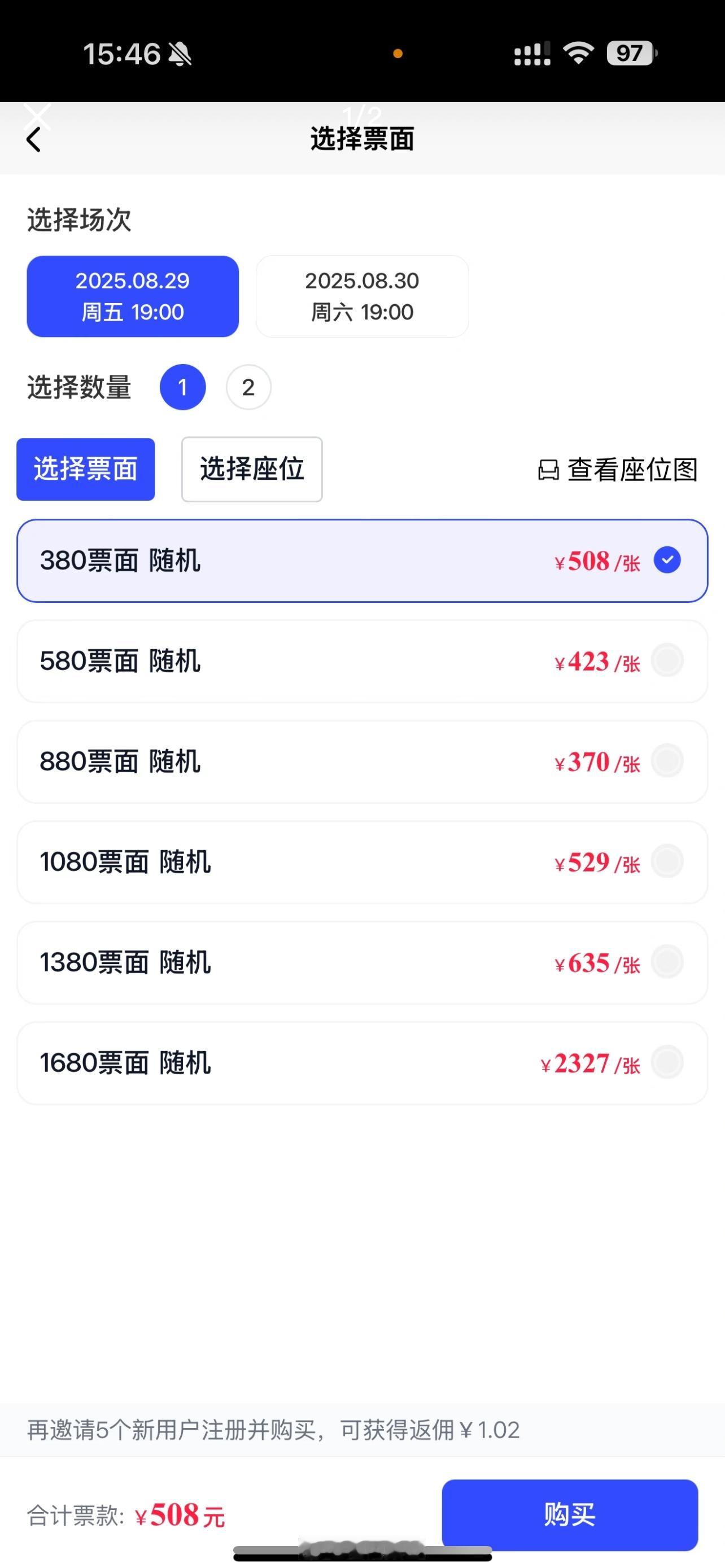 王源北京价格骨折这应该是鸟巢个唱最大的折扣了吧[裂开]​​​