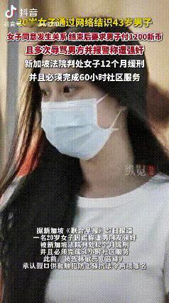 “万万没想到!”新加坡一女子跟男朋友去酒店开房,两人男欢女爱后,女子突然跟男友要