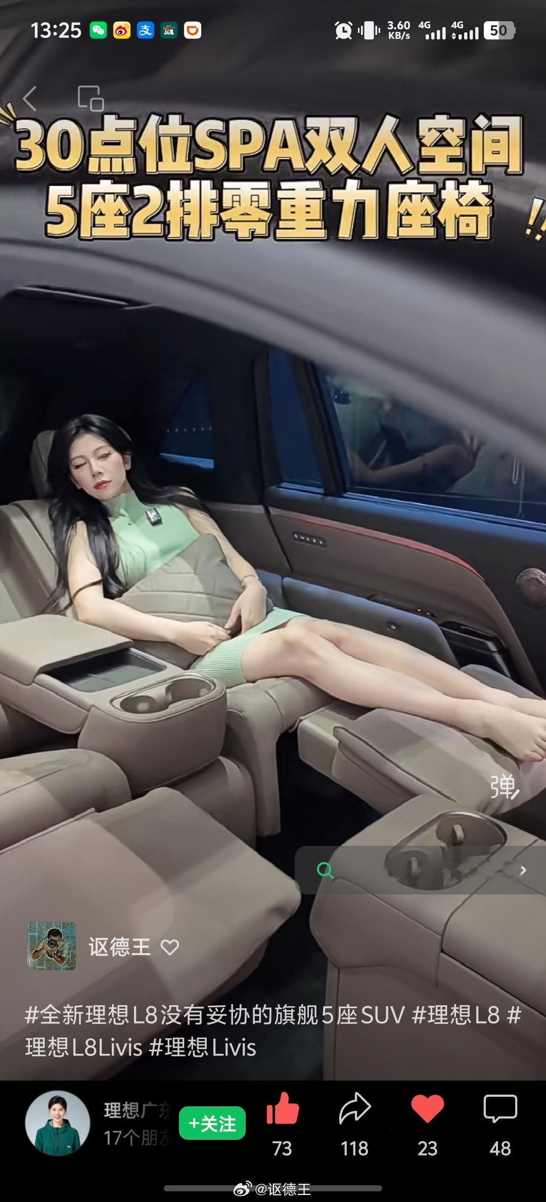 新L8这超长腿托加小腿软枕是真舒服啊！全新一代理想L8