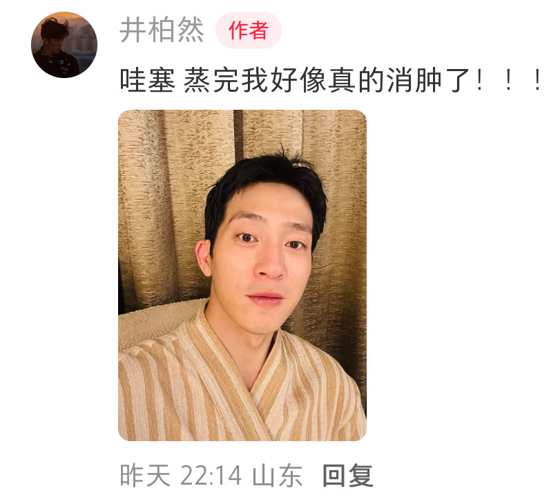 井柏然桑拿房怼脸拍井柏然桑拿房自拍好家伙，蒸完桑拿直接怼脸自拍，这是把“脱水消肿