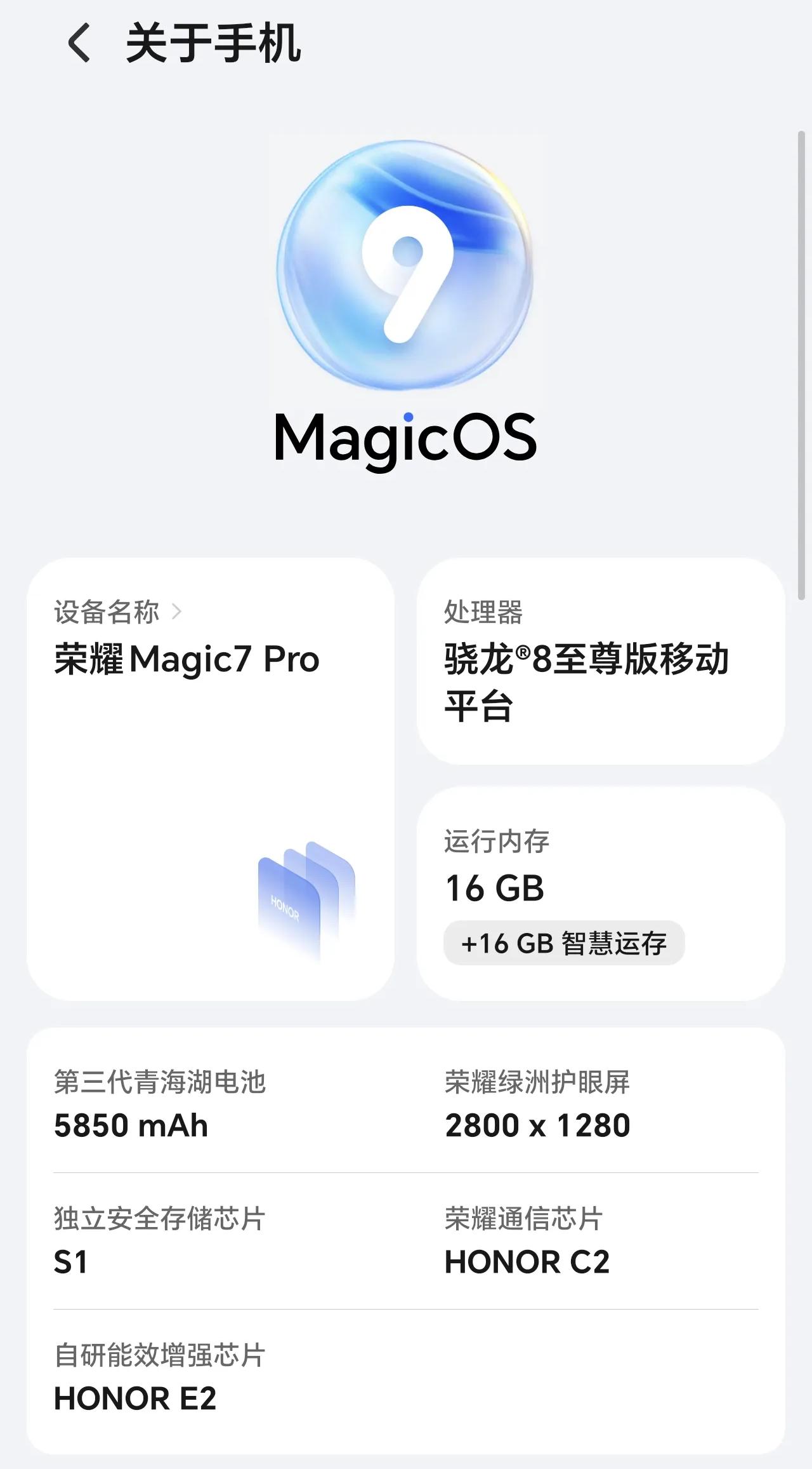 荣耀Magic7Pro的169版本系统直接封神，升级之后电池使用曲线相当平滑，