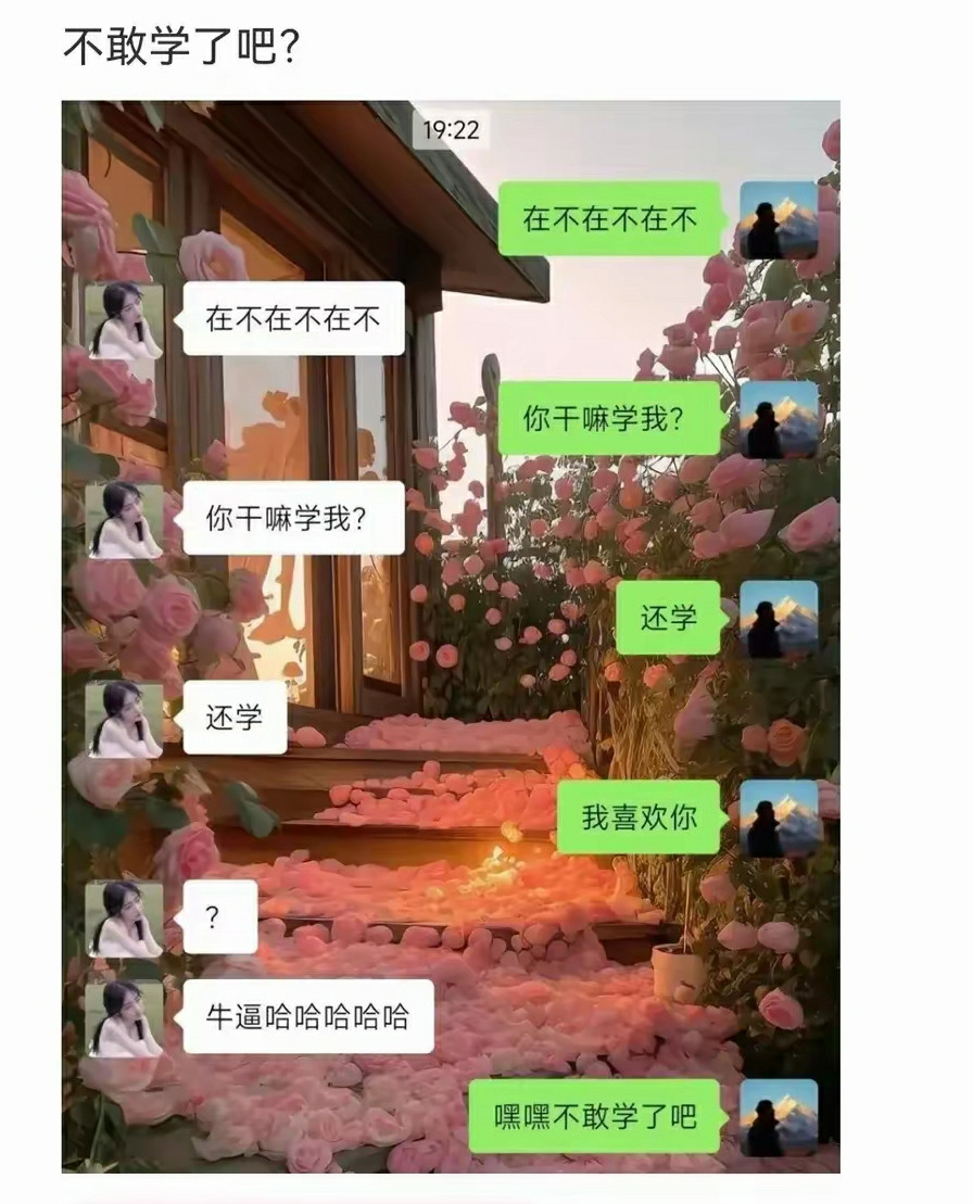 不敢学了吧。.
