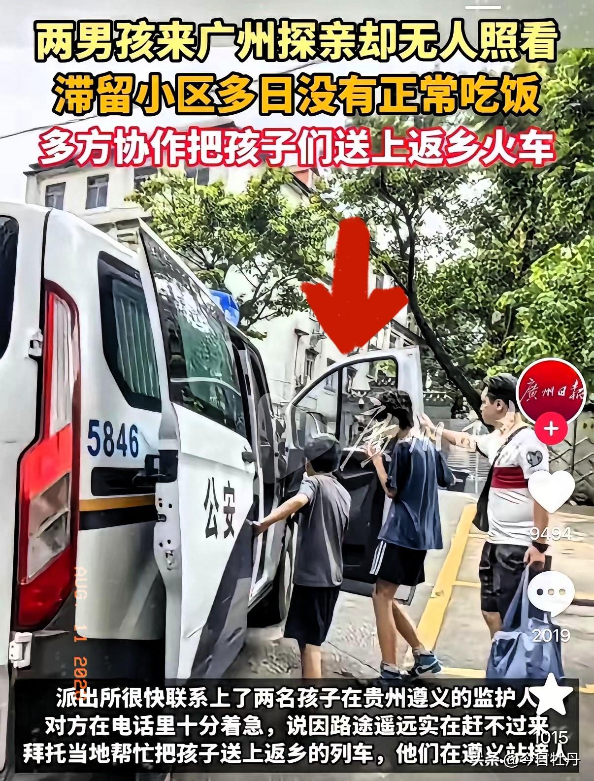 估计贵州这两个孩子再也不去亲戚家了，他们放暑假被送到在广州的亲戚家，竟然在小区里