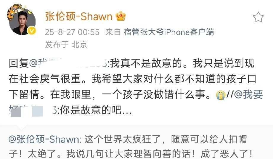 张伦硕真是给自己挖了个大坑呀，怎么会糊涂到为黄奕女儿发声。这下好了，全网估计除
