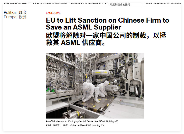 欧盟正与中国进行谈判，以期解除对德国辛德尔豪瑟材料公司（ASML的主要供应商）的制裁。依赖中国稀土和