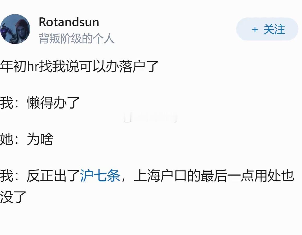 上海户籍的含金量为什么会跌跌不休？