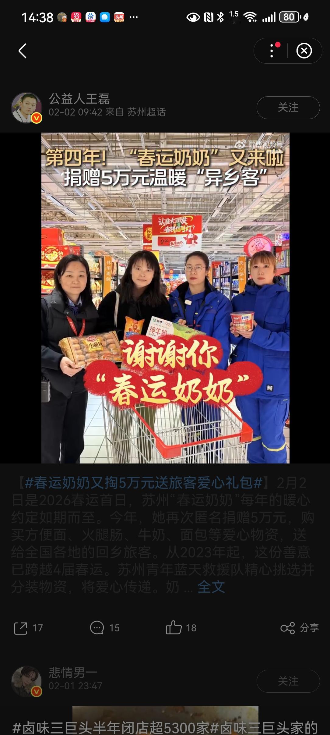 谁也没见过她的脸，却让千万归人记住了苏州的暖。腊月里的苏州站，人潮挤着归乡