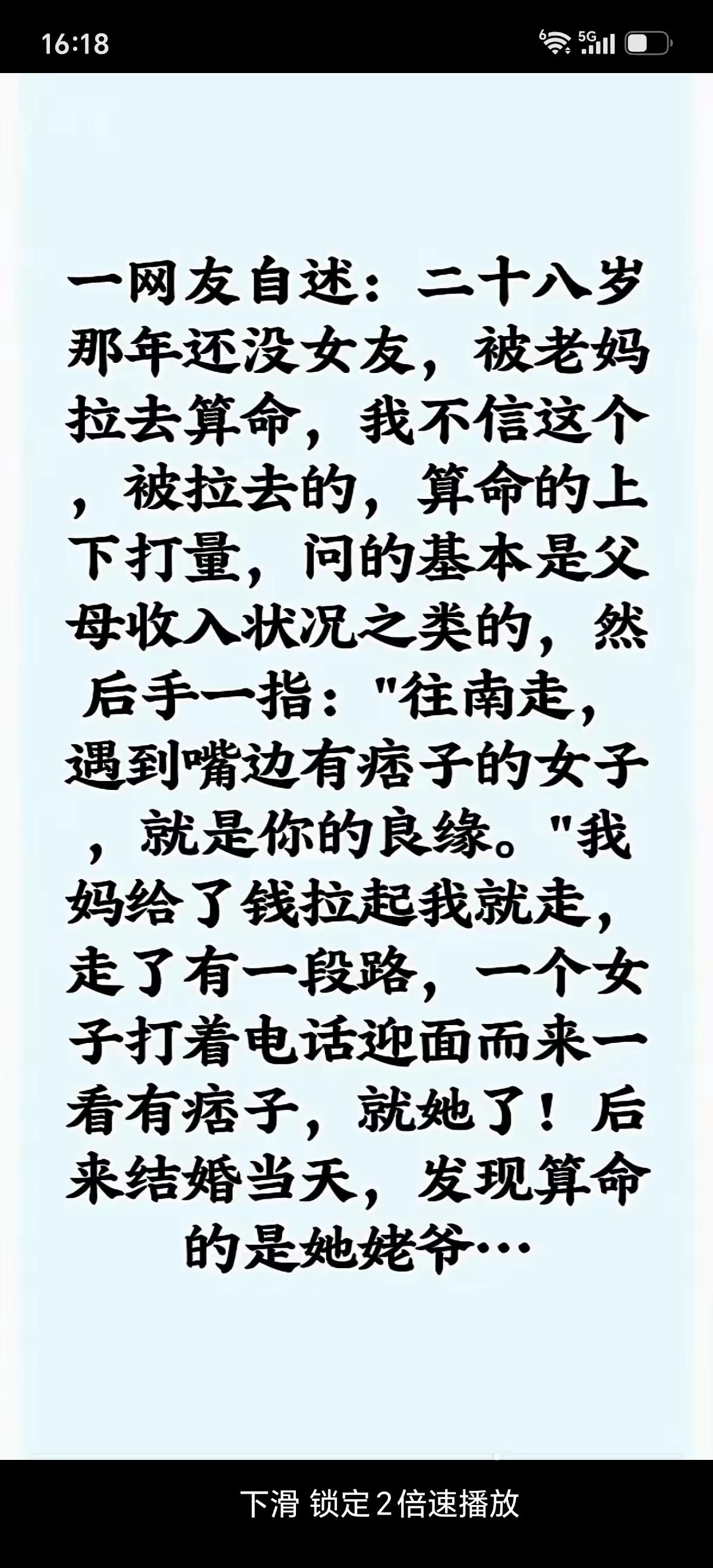 她姥爷给她套路过去十几个了，就你上了勾。封建迷信害死人呐！[滑稽笑]