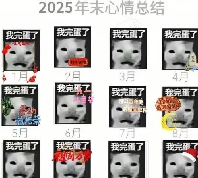 重磅回归，震撼美味。压力大看点meme叭，您的up主摆烂猫猫回归了！meme沙