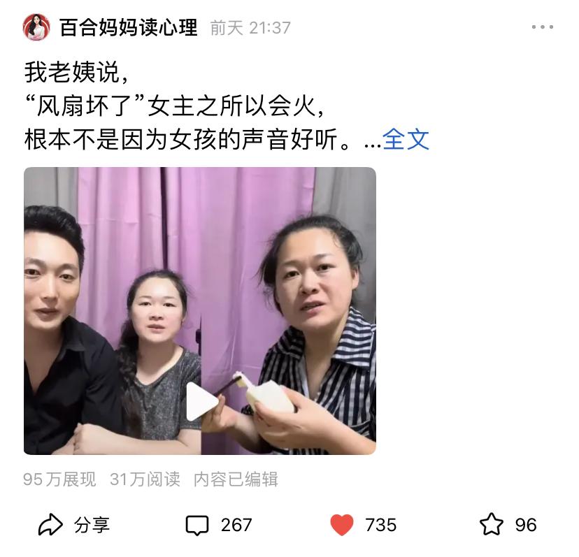 “风扇坏了”几百字的小作文竟然爆了个昏天黑地我向宇宙发射了一个信号：我想要流量