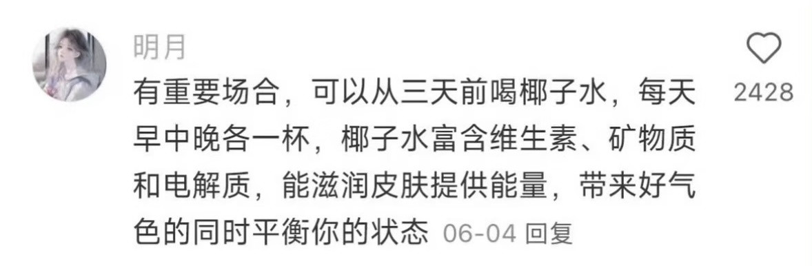 原来这就是美貌持久化的关键