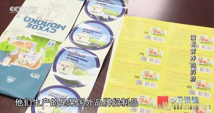 央媒曝光：14种品牌奶粉，都是假的！原料为奶精+淀粉，已销往全国11月30日，