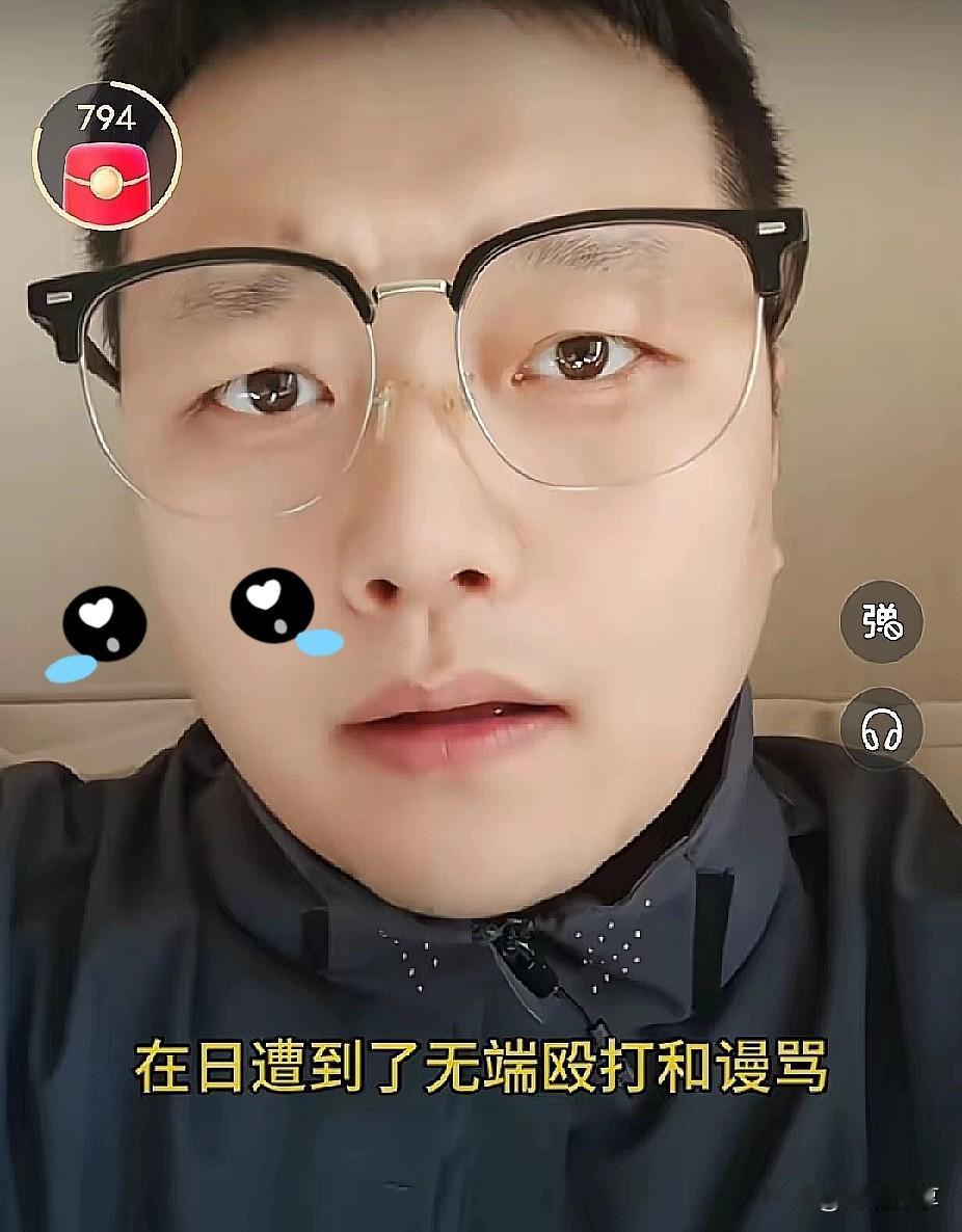 在日遭到日本人无端追打谩骂的旅日国人，在网上哭诉自己的遭遇想着本该得到救助同情的