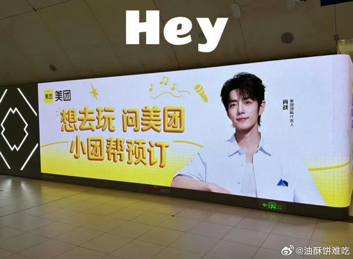 肖战又一个代言续约，燥后7.25主演电影今天下午电影频道重播，代言新地广也已经铺