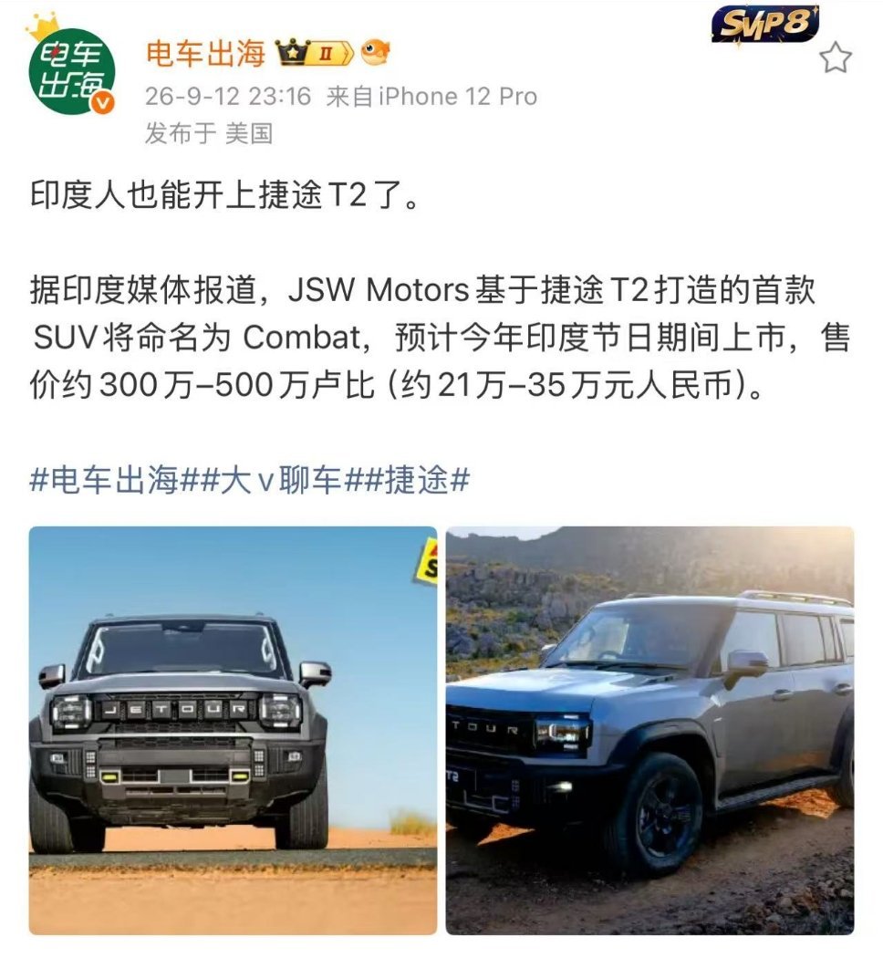 奇瑞出海真的很包容，从不端着，只要能搞钱，所有方法都可以试个遍。奇瑞目前海外的合