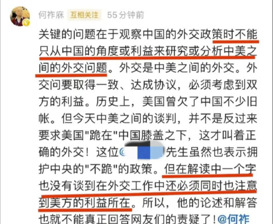 自从关税战以来，中国还没把美国怎么的，何祚庥院士就急切地要求中国的外交不能从自己