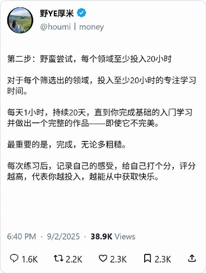 一个能让人找到天赋的偏方！！！