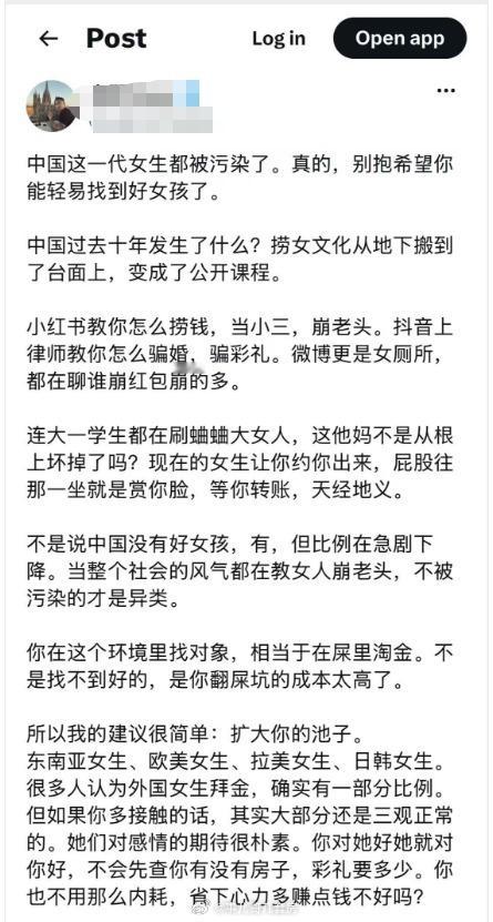 略显偏激