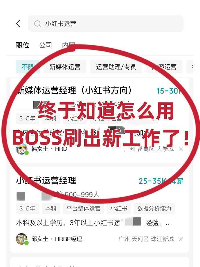 😲Boss这样搜真的会出现新公司❗