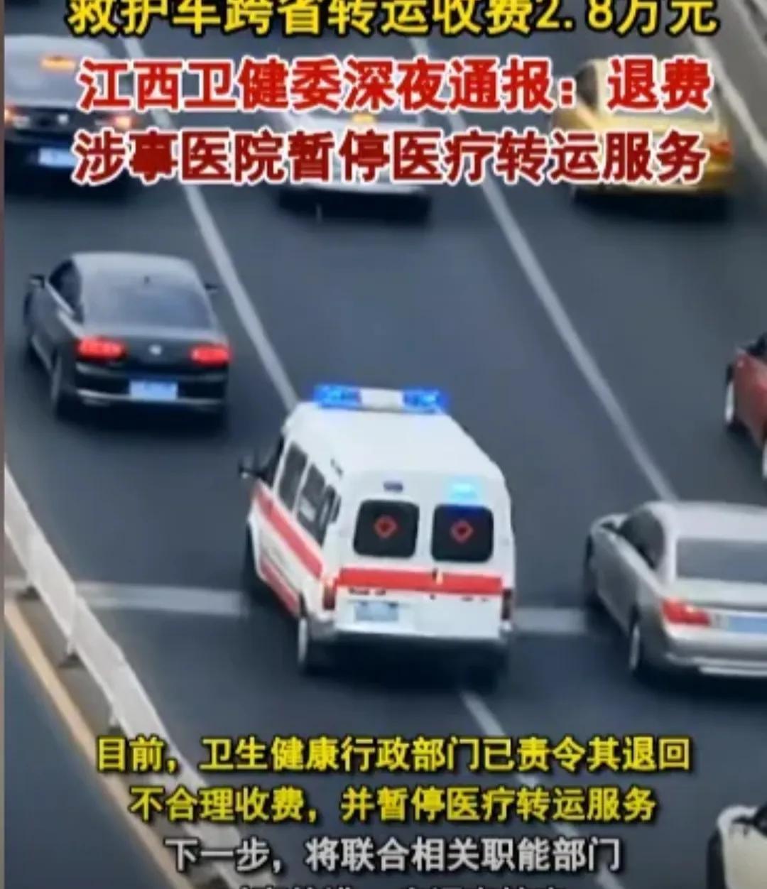现在全网最寒心的就是这个联系2.8万元救护车的医生了，明明约定好的2.8万元救治