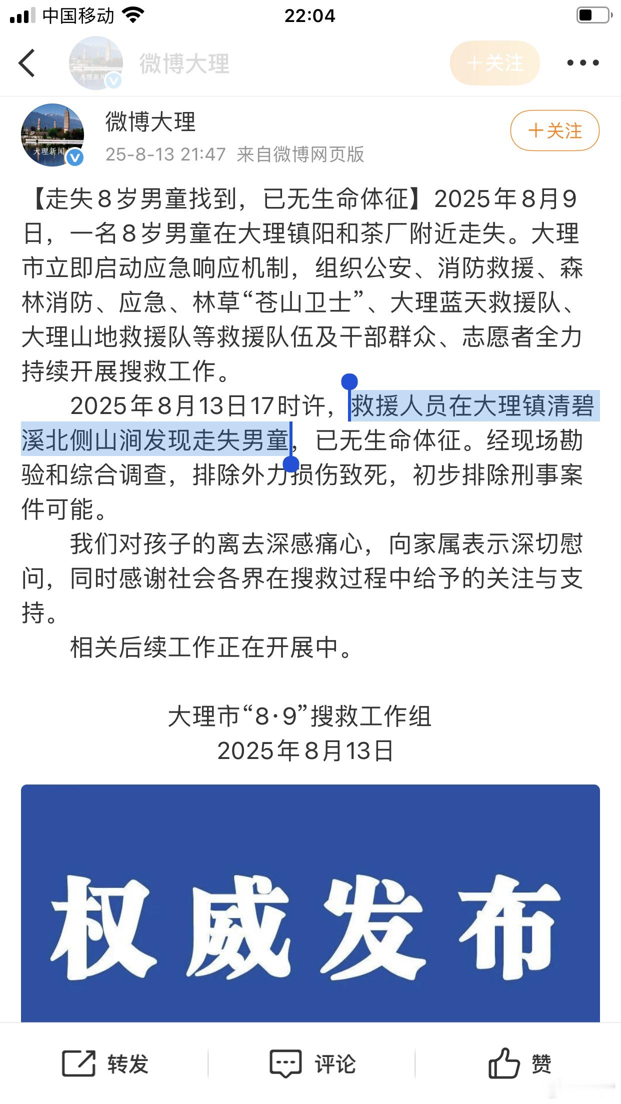 8岁男童王一铠悲剧责任不在自闭症，一成在家长，不陪同就和机构对接好，并没有，放